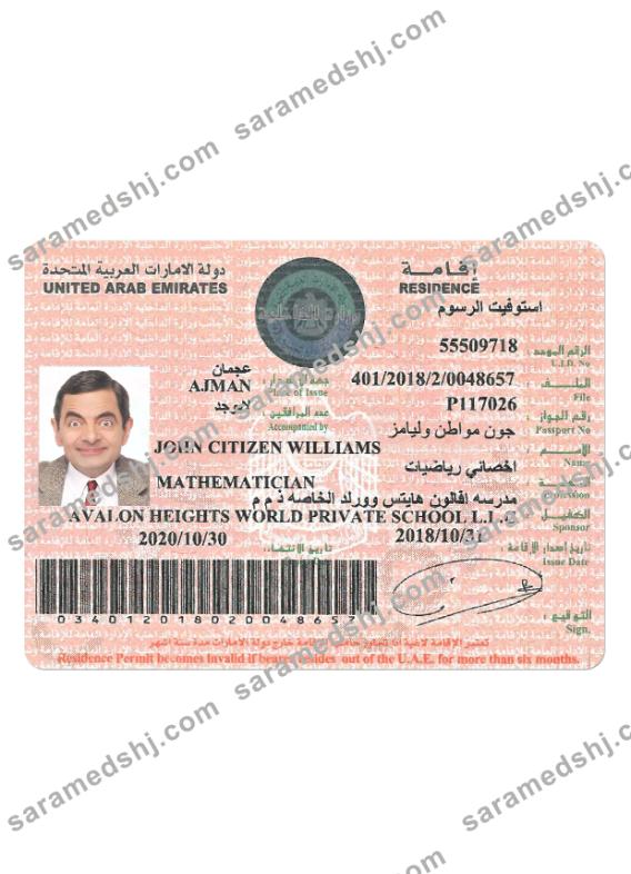 UNITED ARAB EMIRATES residence permit